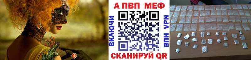 А ПВП СК  купить закладку  kraken ССЫЛКА  Поронайск 