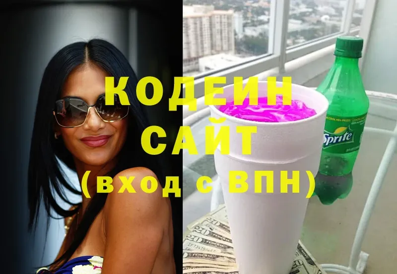 Codein Purple Drank Поронайск