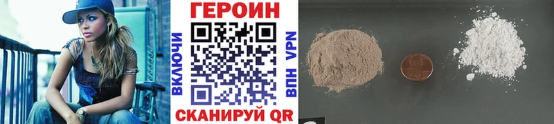 ГЕРОИН афганец  Поронайск 