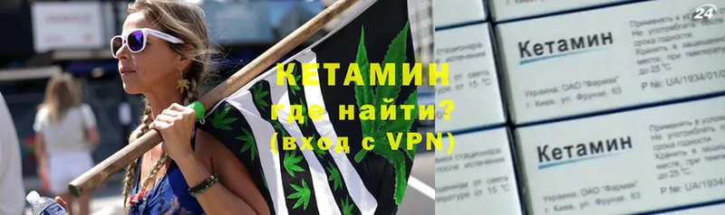 КЕТАМИН ketamine Поронайск