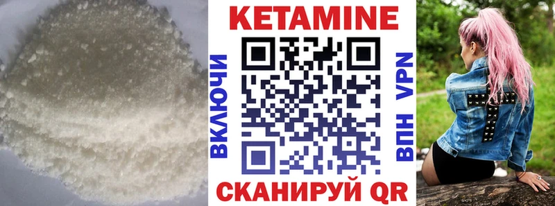 Кетамин ketamine  Поронайск 