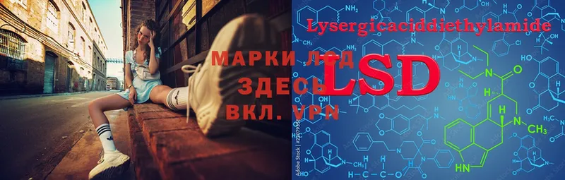 LSD-25 экстази кислота  Поронайск 