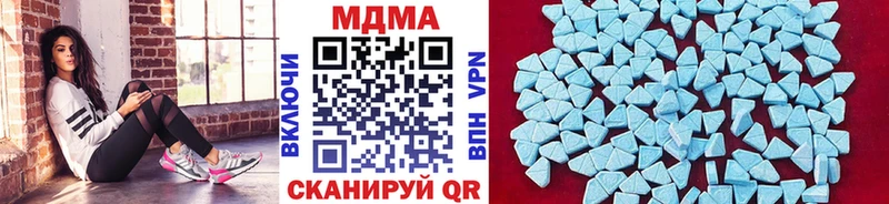 МДМА VHQ  продажа наркотиков  Поронайск 