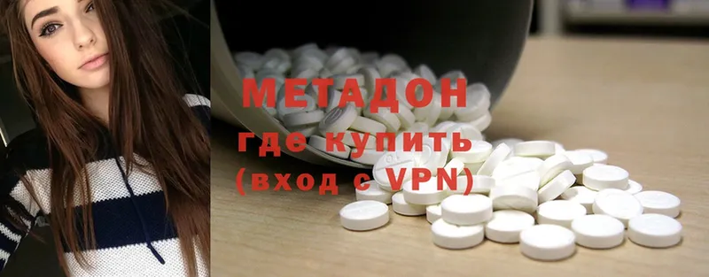 МЕТАДОН methadone  закладка  Поронайск 