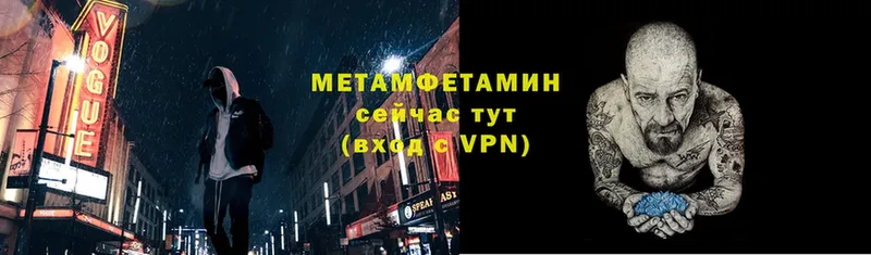 Метамфетамин Methamphetamine Поронайск